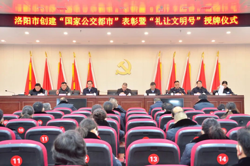 洛陽(yáng)市創(chuàng  )建“國家公交都市”表彰暨“禮讓文明號”授牌儀式在集團舉行