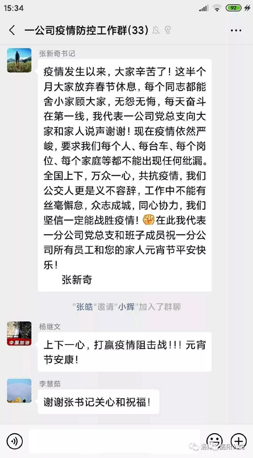 這個(gè)元宵節 洛陽(yáng)公交人這樣堅守