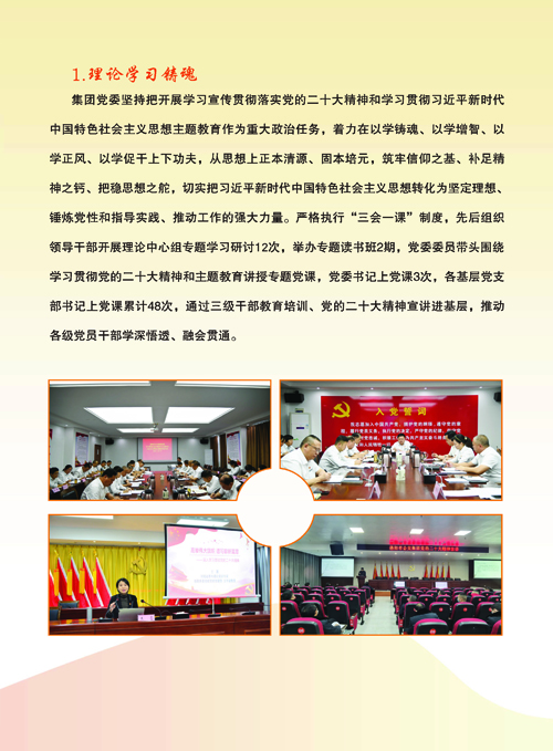 公交公司畫(huà)冊000_頁(yè)面_08